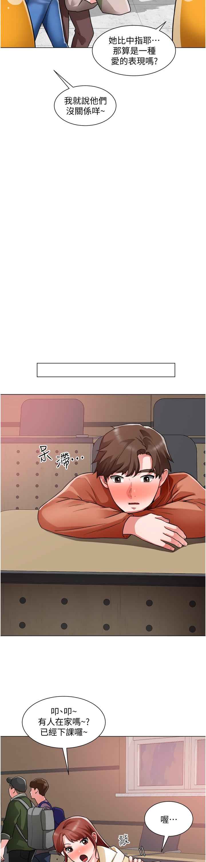 诚征粗工第38话-姐姐火辣的诱惑