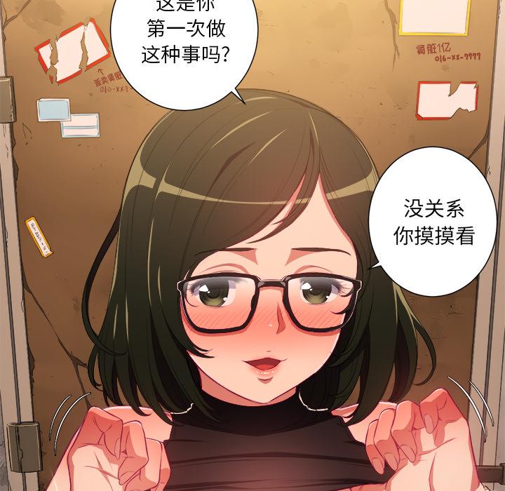 难缠小恶女 - 第1话6.jpg,难缠小恶女 - 第1话6,难缠小恶女 - 第1话
