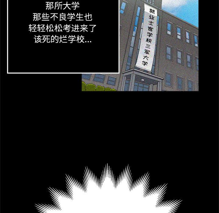难缠小恶女 - 第1话38.jpg,难缠小恶女 - 第1话38,难缠小恶女 - 第1话