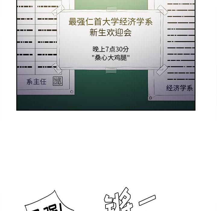 难缠小恶女 - 第1话44.jpg,难缠小恶女 - 第1话44,难缠小恶女 - 第1话