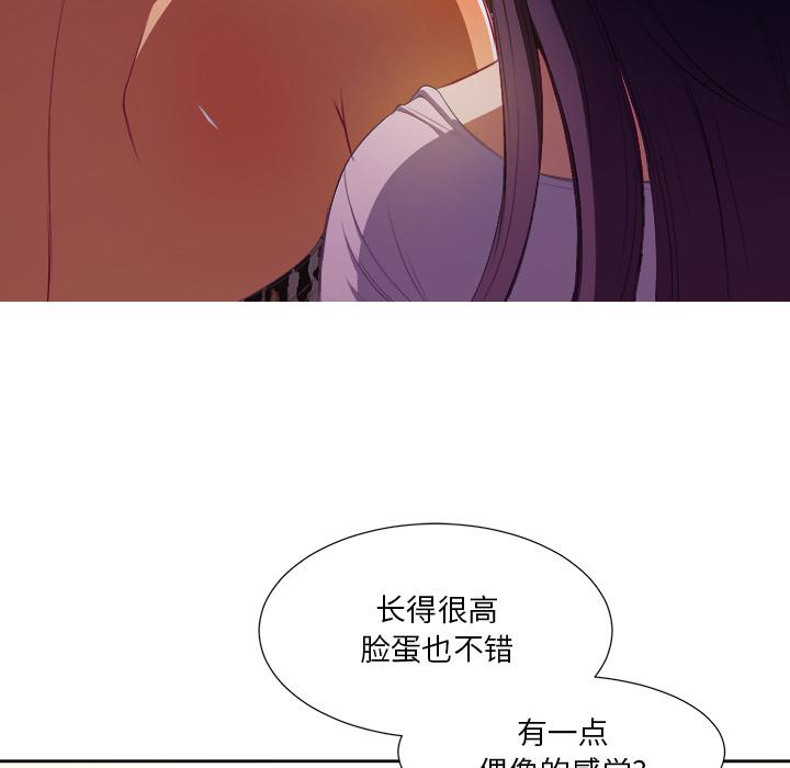 难缠小恶女 - 第1话59.jpg,难缠小恶女 - 第1话59,难缠小恶女 - 第1话