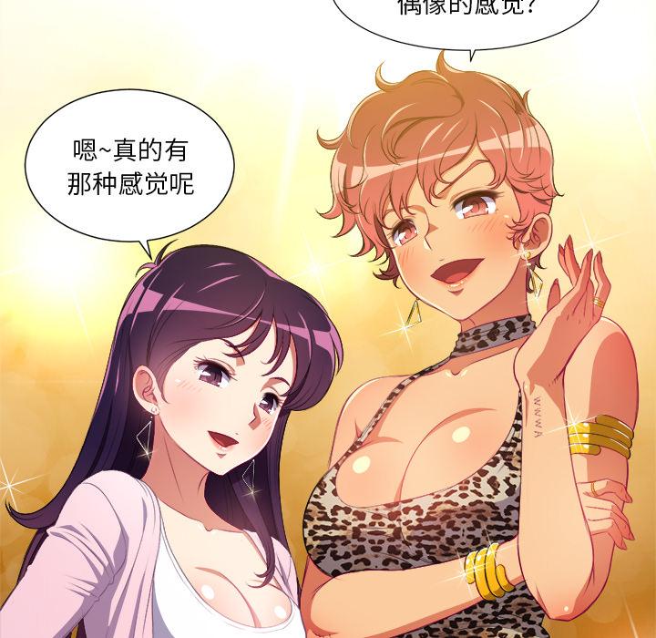 难缠小恶女-第1章-图片60