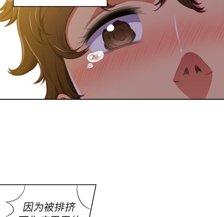 难缠小恶女-第1章-图片81