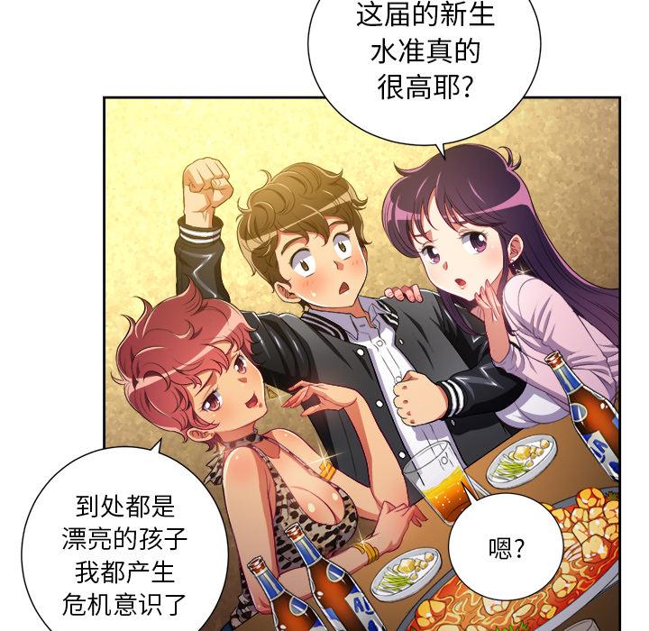 难缠小恶女 - 第1话84.jpg,难缠小恶女 - 第1话84,难缠小恶女 - 第1话
