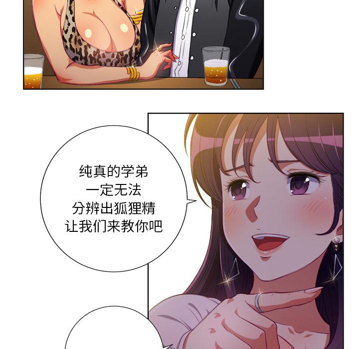 难缠小恶女 - 第1话86.jpg,难缠小恶女 - 第1话86,难缠小恶女 - 第1话