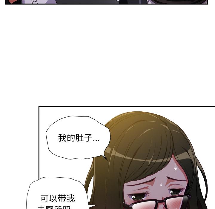 难缠小恶女 - 第1话112.jpg,难缠小恶女 - 第1话112,难缠小恶女 - 第1话