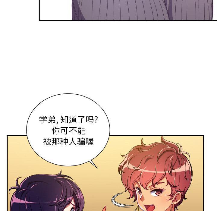 难缠小恶女 - 第1话114.jpg,难缠小恶女 - 第1话114,难缠小恶女 - 第1话