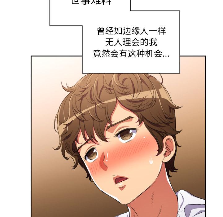 难缠小恶女 - 第1话124.jpg,难缠小恶女 - 第1话124,难缠小恶女 - 第1话