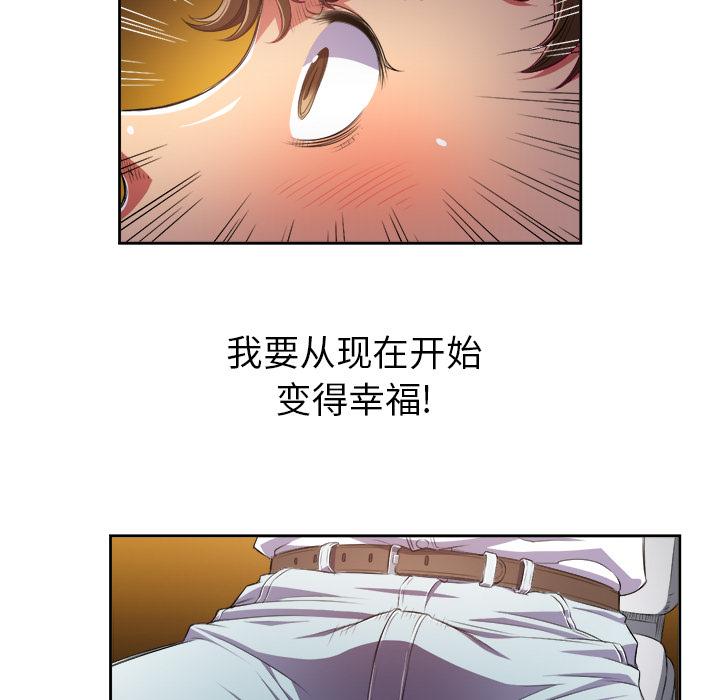 难缠小恶女-第1章-图片133