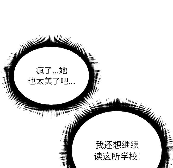 难缠小恶女第2话