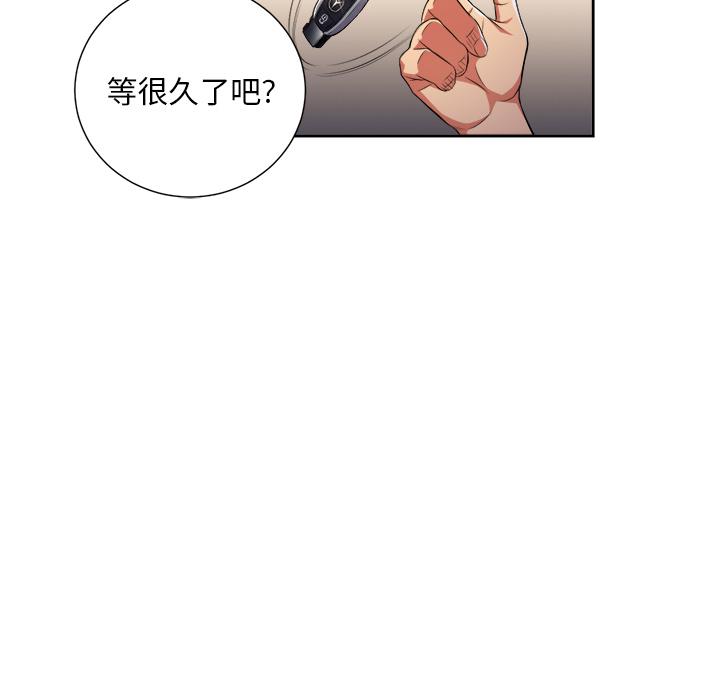 难缠小恶女第2话