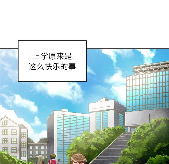 难缠小恶女第2话