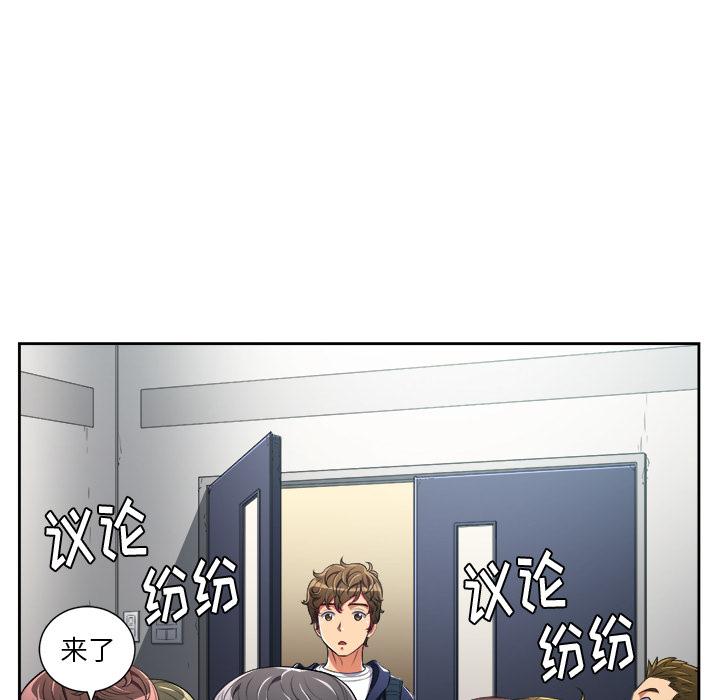 难缠小恶女第2话