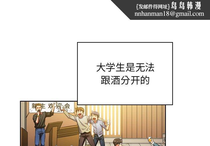 难缠小恶女第3话