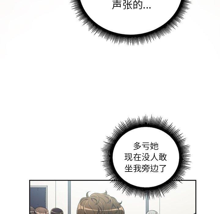难缠小恶女第3话