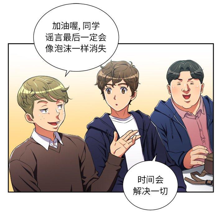 难缠小恶女第3话