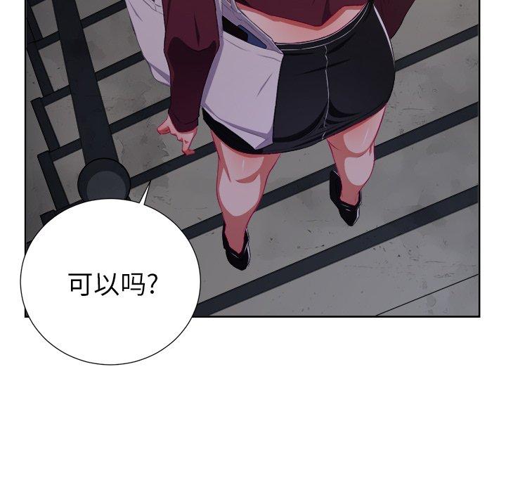 难缠小恶女第3话