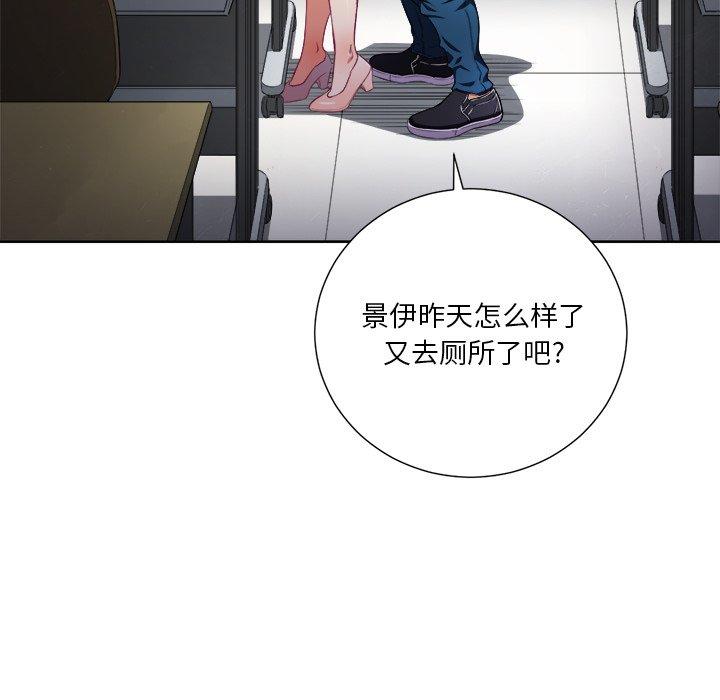 难缠小恶女第4话