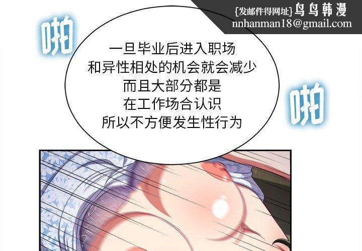 难缠小恶女第5话