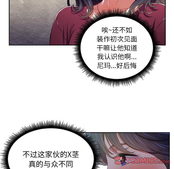 难缠小恶女第5话