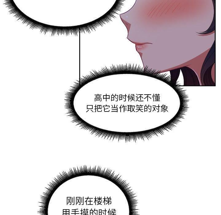 难缠小恶女第5话