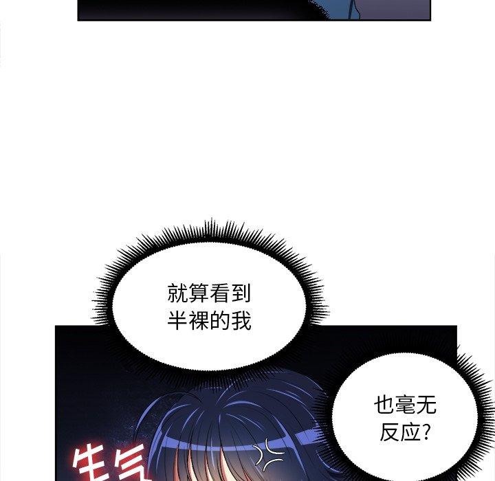 难缠小恶女第5话