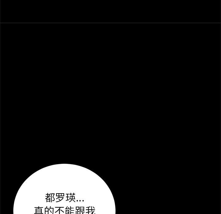 难缠小恶女第6话