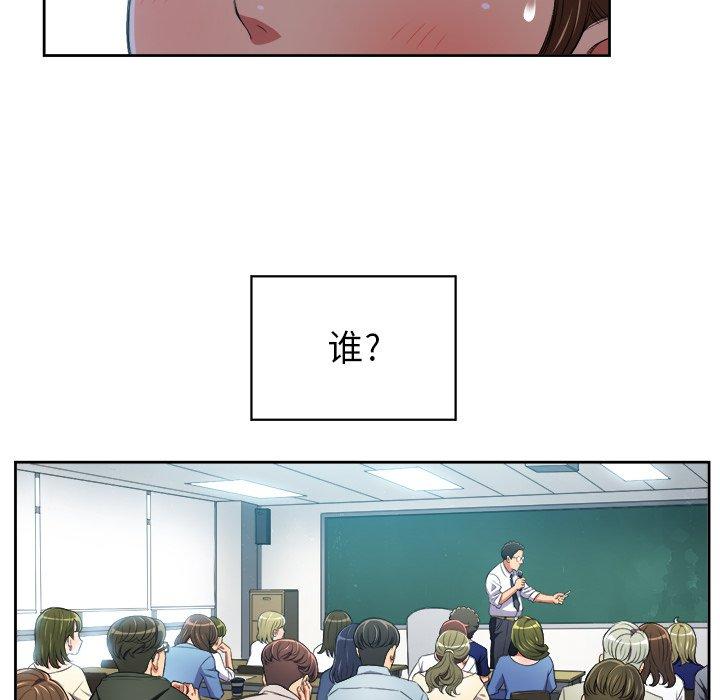 难缠小恶女第6话