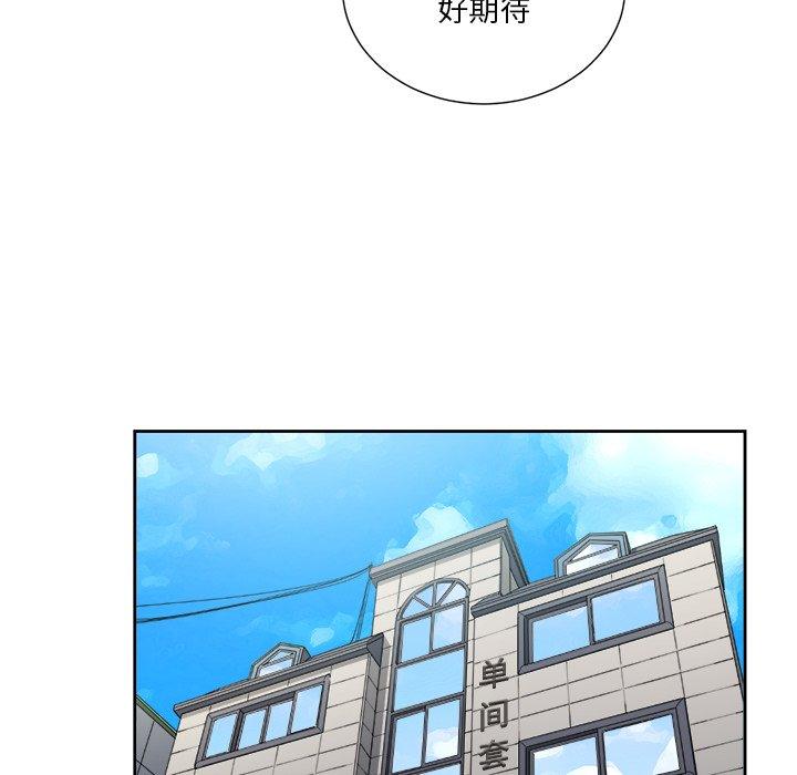 难缠小恶女第7话