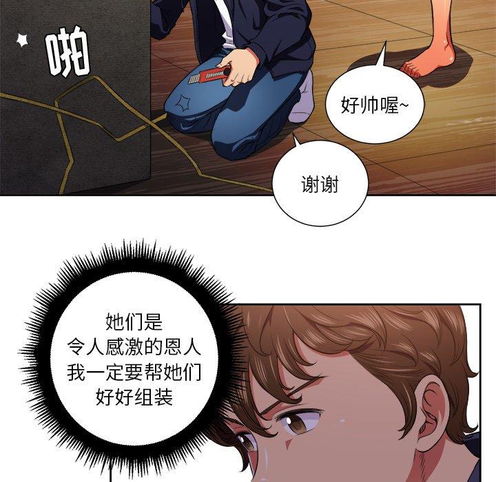 难缠小恶女第7话