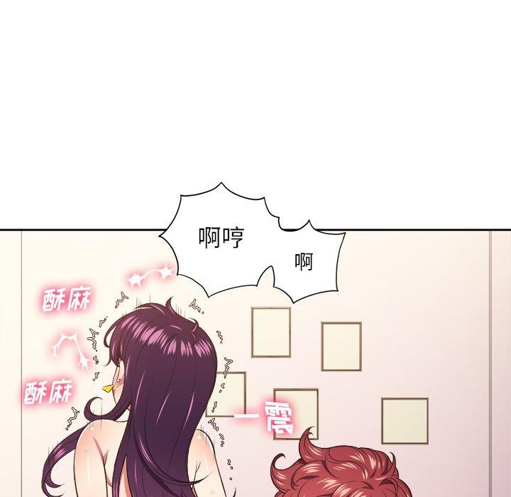 难缠小恶女第8话
