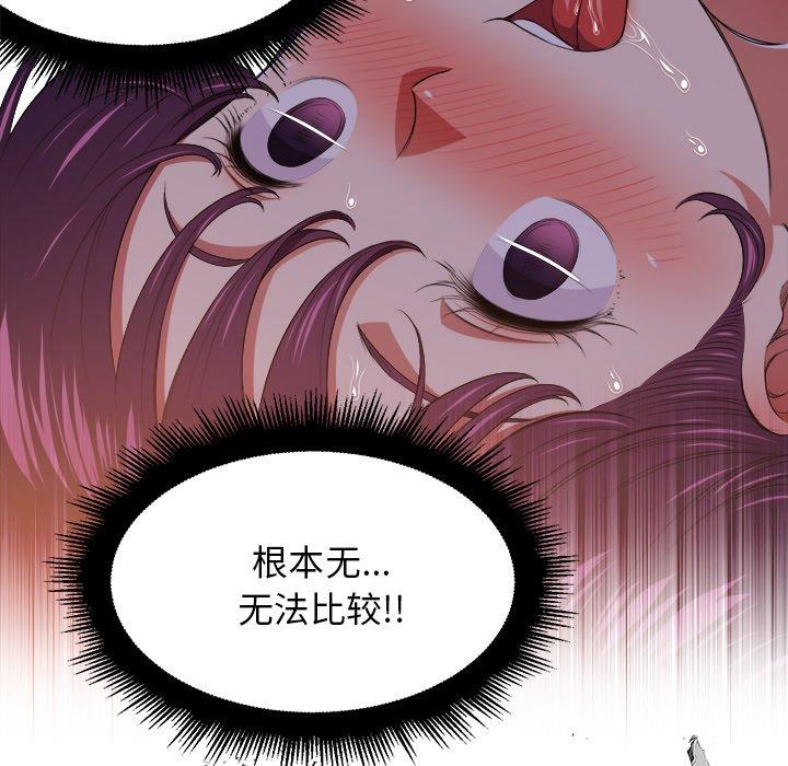 难缠小恶女第9话