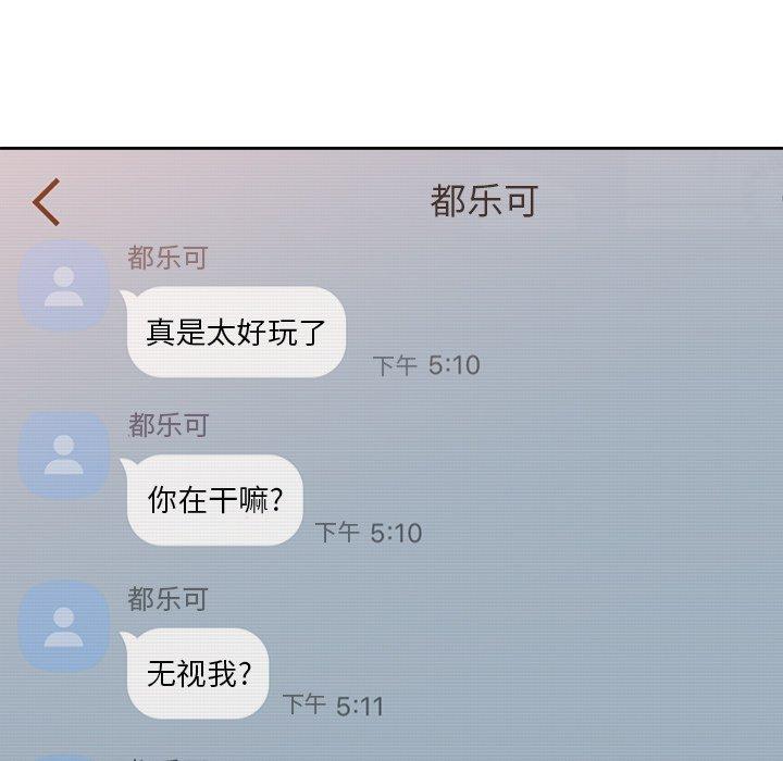 难缠小恶女第9话