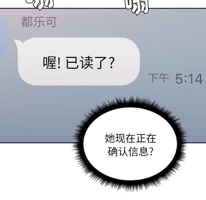 难缠小恶女第9话