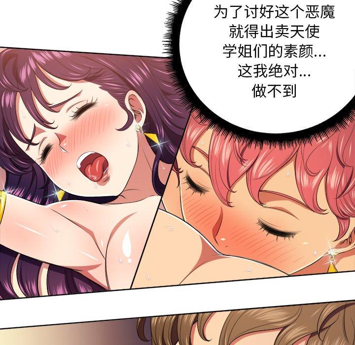 难缠小恶女第9话
