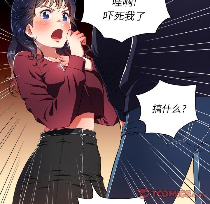 难缠小恶女第10话