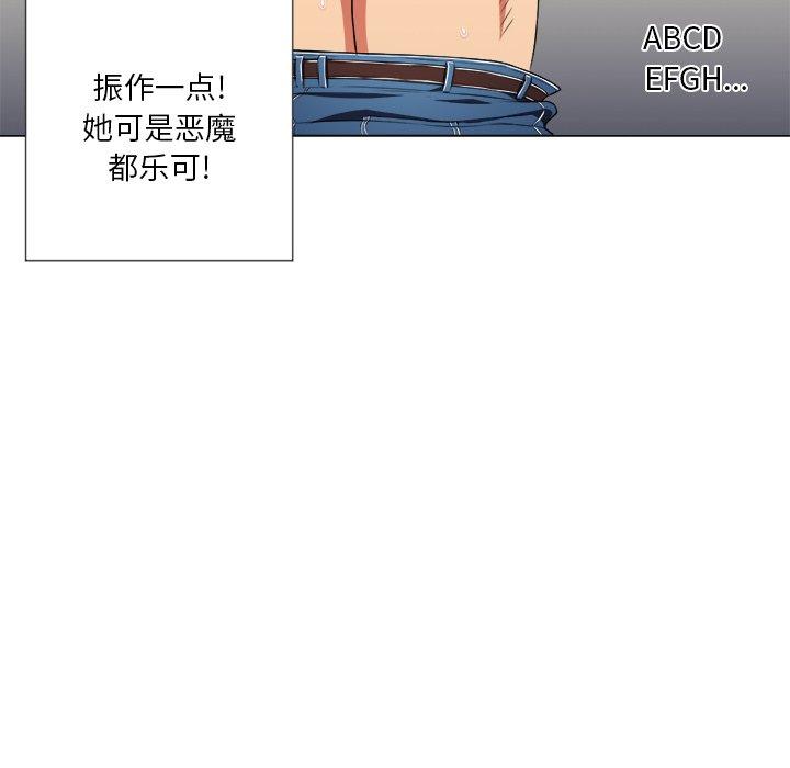 难缠小恶女第10话