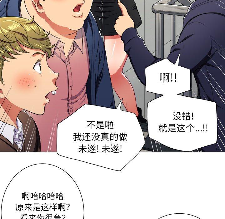 难缠小恶女第11话