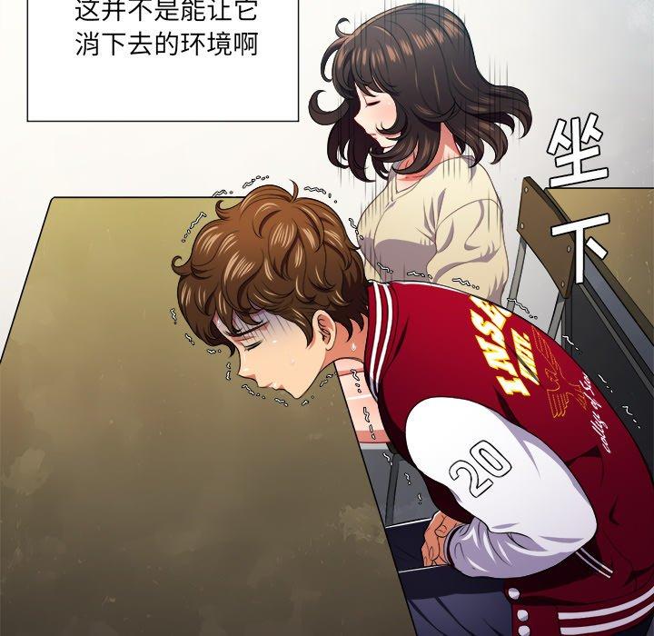 难缠小恶女第12话