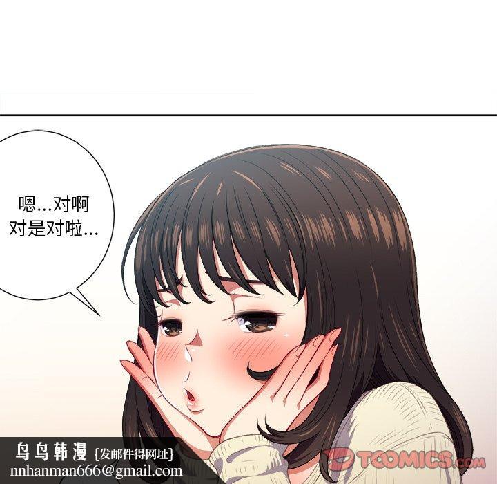 难缠小恶女第12话