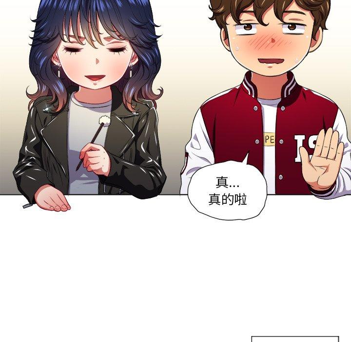 难缠小恶女第12话
