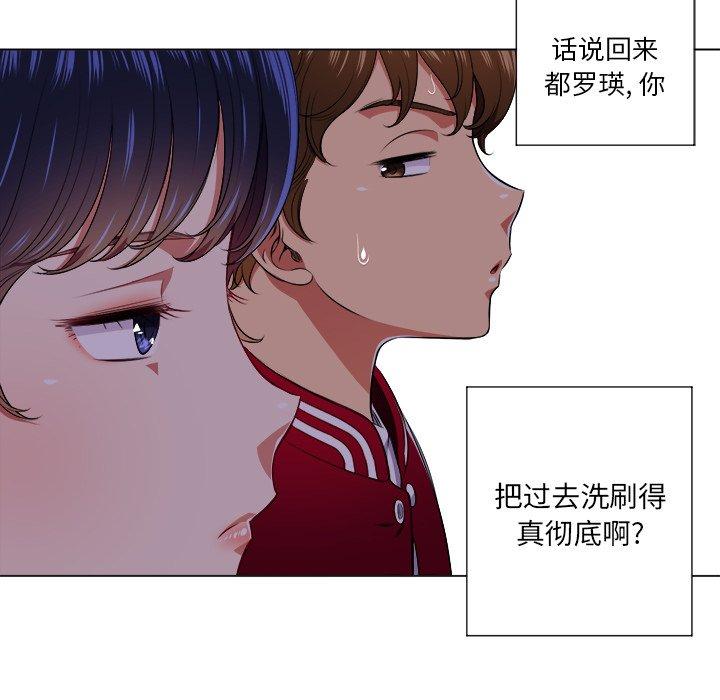难缠小恶女第12话