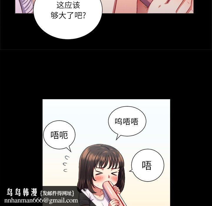 难缠小恶女第13话