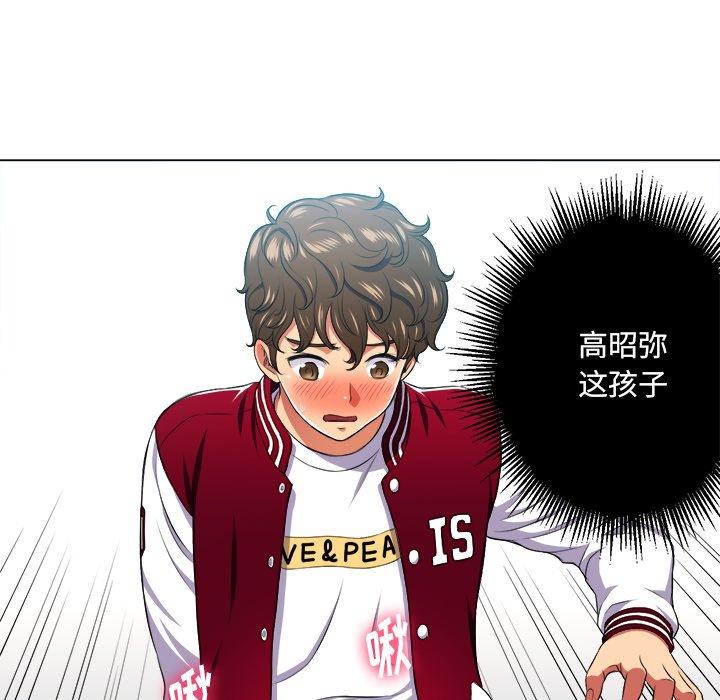 难缠小恶女第13话