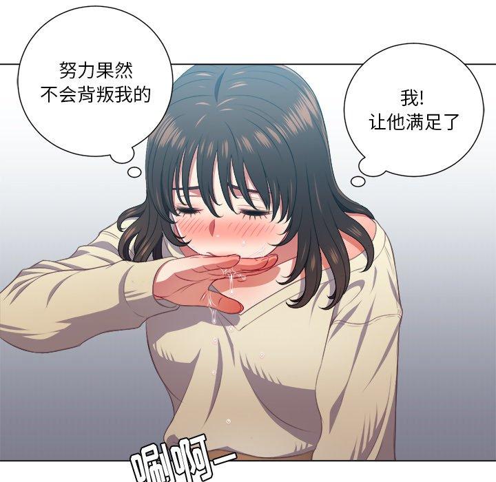 难缠小恶女第14话