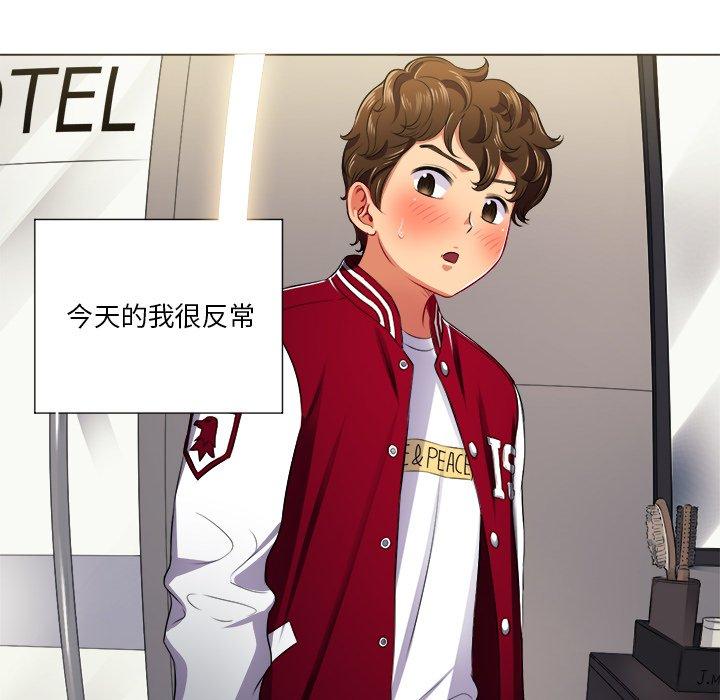 难缠小恶女第16话