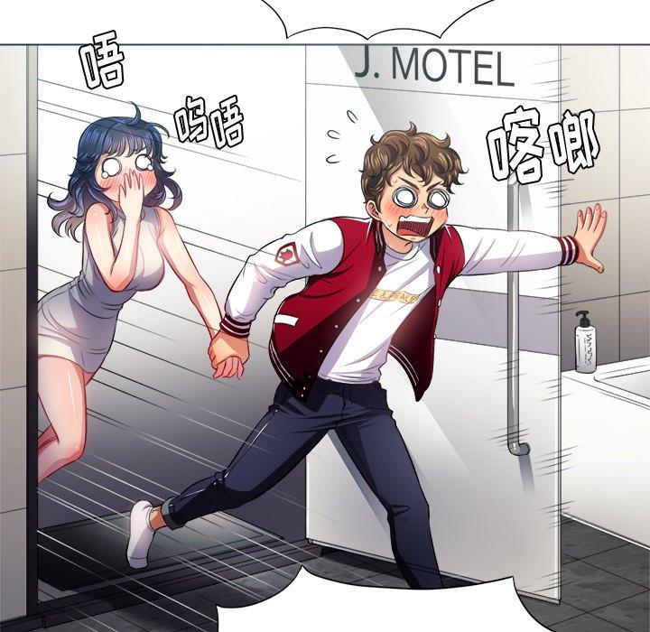 难缠小恶女第16话