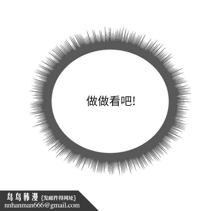 难缠小恶女第17话