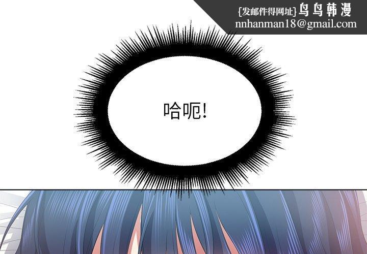 难缠小恶女第18话