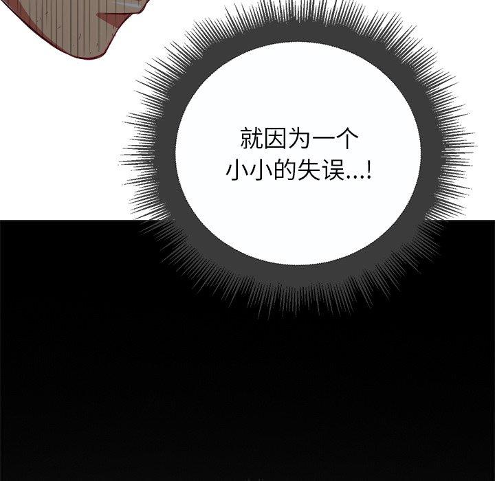 难缠小恶女第19话